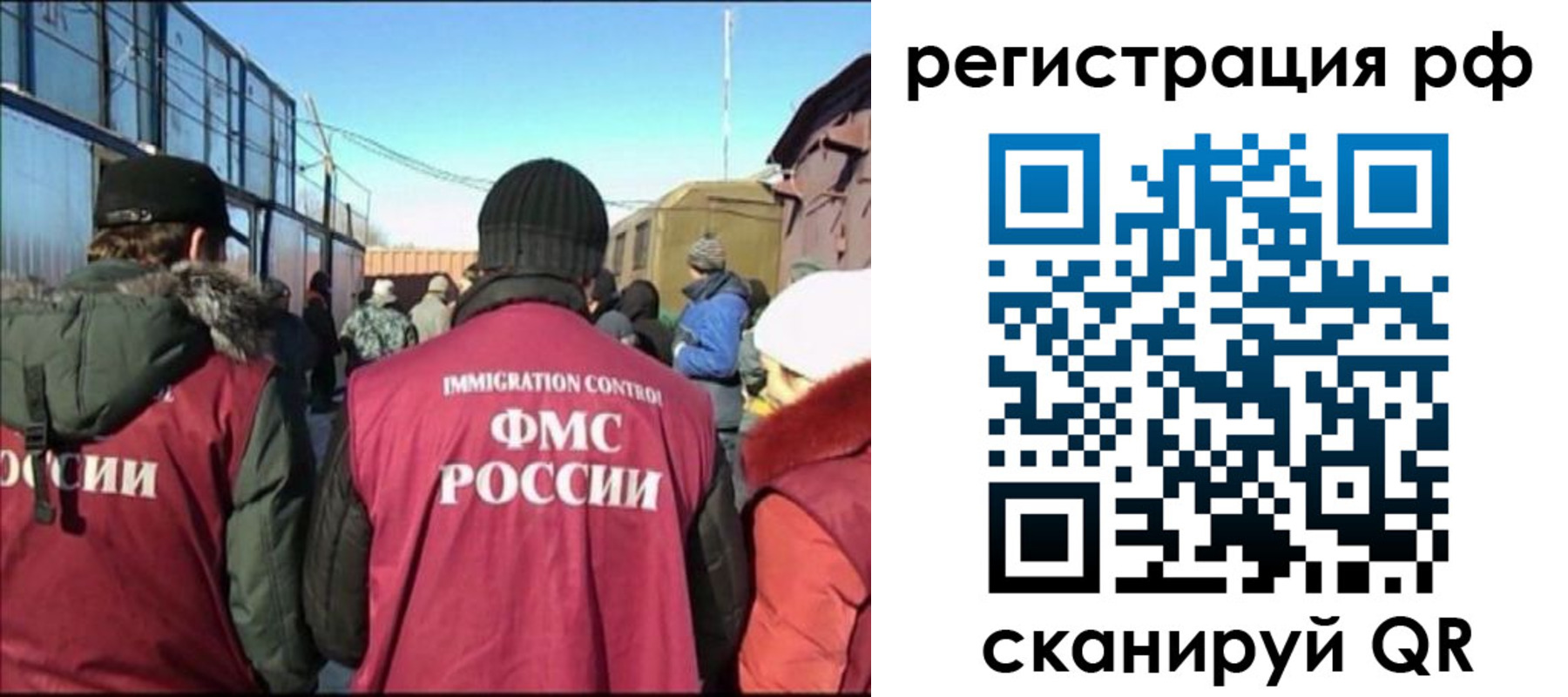 временная регистрация для всех в Тюкалинске