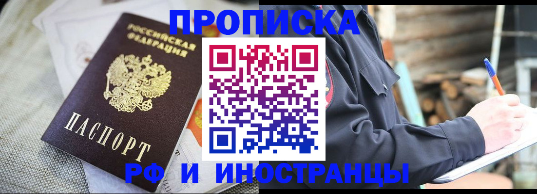 временная регистрация поиск в Тюкалинске